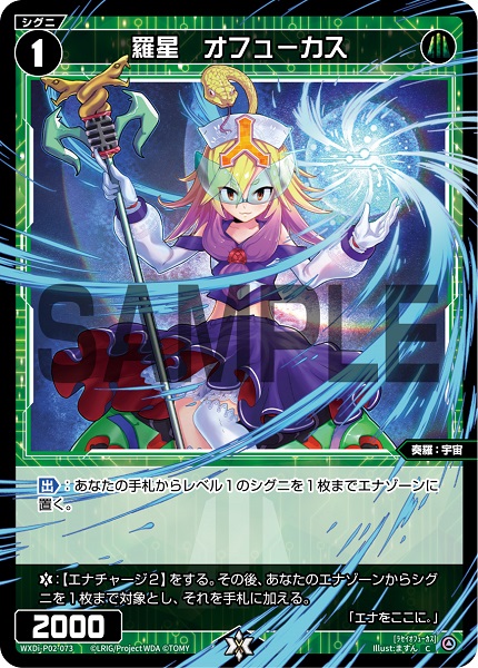 wixoss_TCG's tweet photo. 2月27日(土)発売 拡張パック
「CHANGING DIVA」収録カード紹介❗️

「翠天　カマプアア」
Illust：よん先生

「羅星　オフューカス」
Illust：ますん先生

予約‣https://t.co/7p6jzhYFDF

🔻商品紹介ページ
https://t.co/MuuxoiEWoG

#チェンジングディーヴァ
#WIXOSS https://t.co/41CJwcXGiw