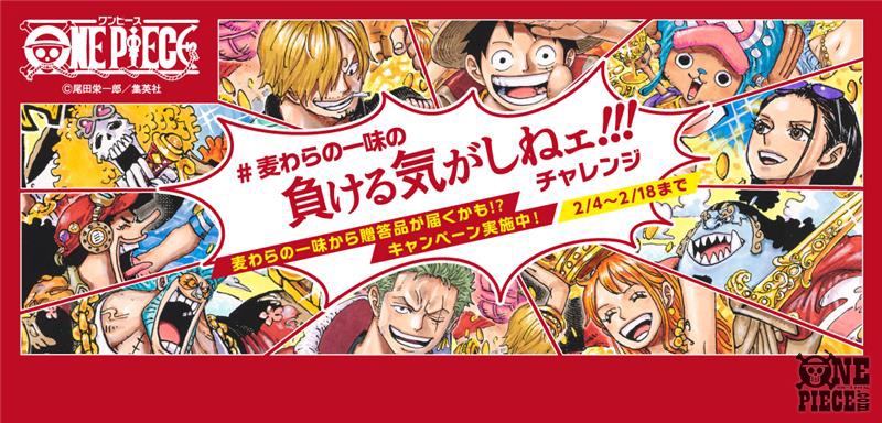 One Piece Com ワンピース Tiktokで動画投稿すれば 麦わらの一味から お宝 がもらえるかも 2 4 木 より One Piece 98巻発売を記念して 麦わらの一味の負ける気がしねェ チャレンジ キャンペーンを開催 T Co 1jjezl9uhu Onepiece