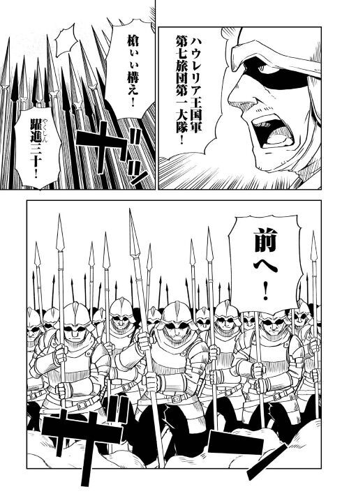 ほのじ 異世界転生騒動記7巻発売中 Honoj Twitter