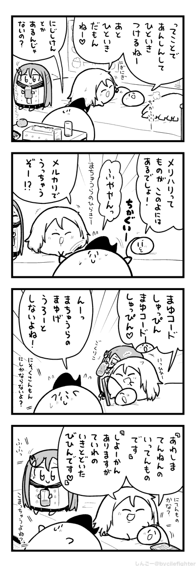 ふりまあぷりでうられそうになるまちゅうら 