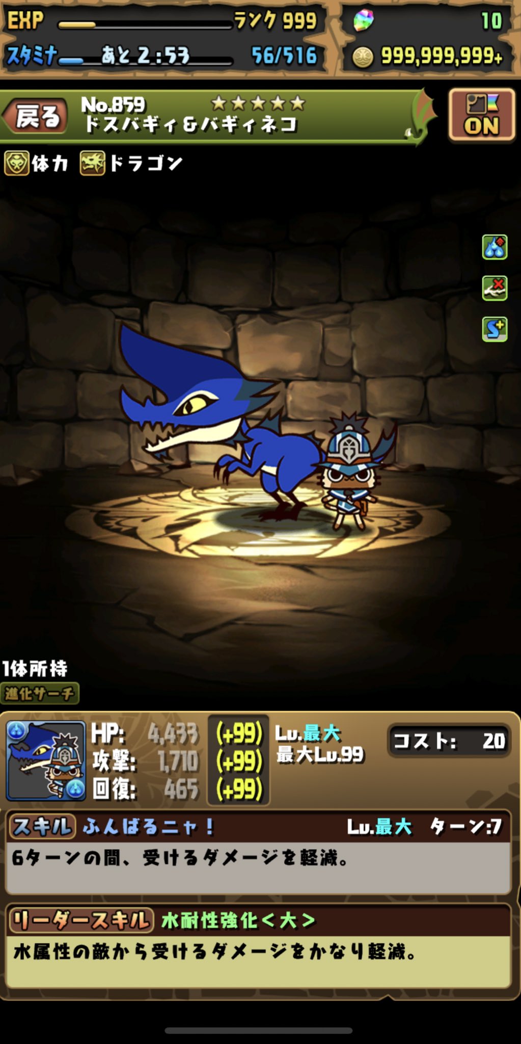 パズドラ最強 Twitter Search Twitter