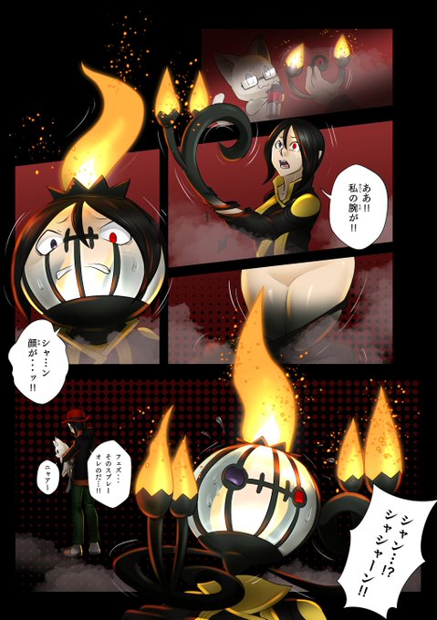 P スプレー使い 依頼受付中 Spraypoka0711 さんのマンガ一覧 いいね順 4ページ ツイコミ 仮