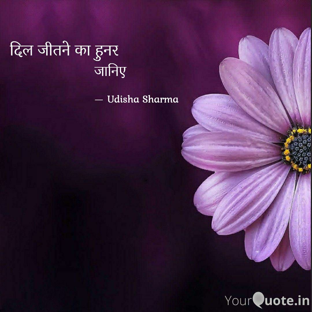 2502Udisha's tweet photo. #दिलजीतना #collab #yqdidi  #YourQuoteAndMine
#CollaboratingYourQuoteDidi #yqbaba #love #कथ्यअकथ्य #yqquotes 
#Reading #Writer
#WritingCommunity
Read my thoughts on @YourQuoteApp at https://t.co/HMdUmiv1G0 https://t.co/h1um5kd8of