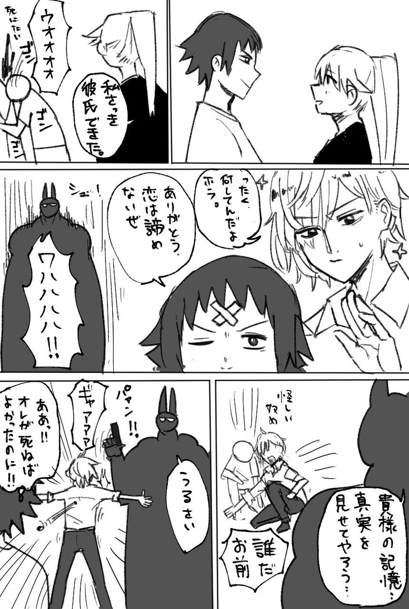 #みんなの好きな展開をまとめた漫画を描く
神展開。息抜きにどうぞ 