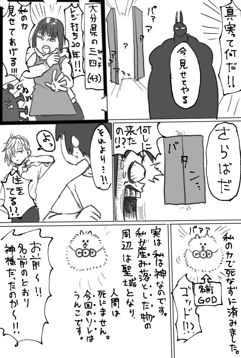 #みんなの好きな展開をまとめた漫画を描く
神展開。息抜きにどうぞ 