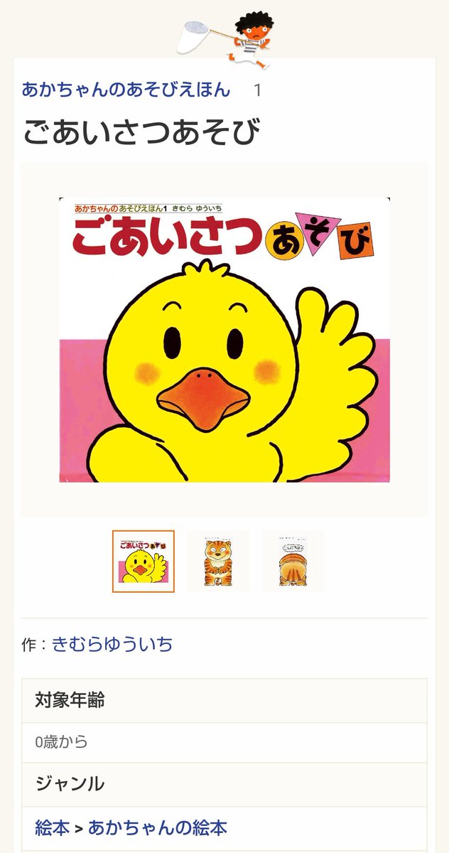 0歳絵本 Twitter Sogning 0歳絵本 Twitter Sogning