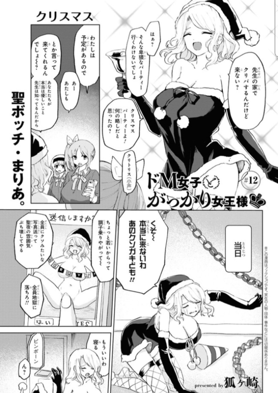 百合ナビ On Twitter Web連載中の百合漫画情報 2 4 その1 コミックウォーカーで連載中の狐ヶ崎先生の ドm女子とがっかり女王様 が本日更新されましたー Https T Co Yloflspzie Https T Co Yopsycfolj Twitter