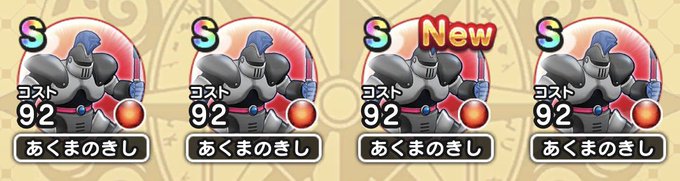Dqウォークで あくま が話題に ドラクエウォーク トレンディソーシャルゲームス