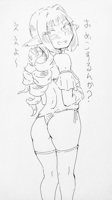 ビッチエルフちゃん(処女) 