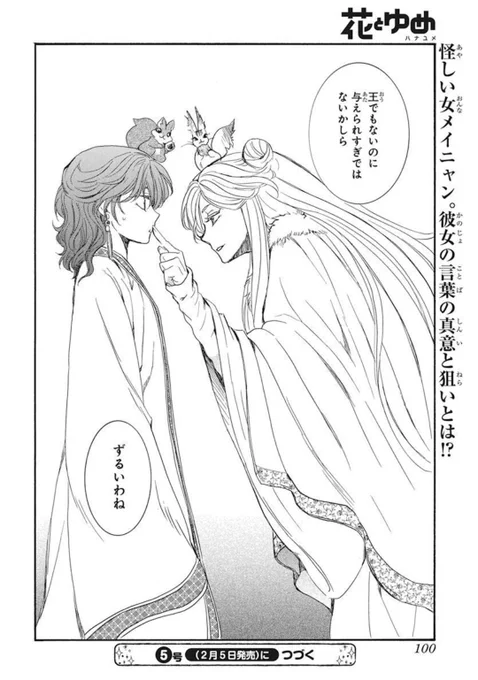 ooohhh no wonder there's this in the side text, there's more on her words... I see.. 