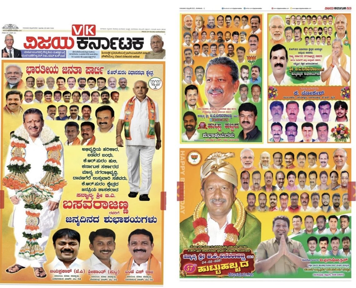Today on the occasion of Minister Byrati Basavaraj’s Birthday special 2 pages ad ⁦<a href="/katranjeet/">Ranjeet Kate</a>⁩ ⁦<a href="/kalicharanRai/">kalicharan Rai</a>⁩ ⁦@HPKonemaneVK⁩ ⁦<a href="/Sudarshanvk2/">Sudarshan Channangihalli</a>⁩ ⁦<a href="/SurpurAkhilesh/">Akhilesh N Surpur</a>⁩ ⁦<a href="/nitindoddamani7/">Nitin D</a>⁩ ⁦<a href="/malagi_mahesh/">Mahesh Malagi</a>⁩ ⁦⁦<a href="/venkteshbabu/">Venktesh_VB</a>⁩