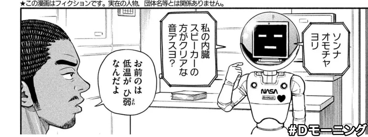 【マカロニ様お取り置き】宇宙兄弟 非全巻 宇宙兄弟全巻セット(1~44巻セット) JAXA版/NASA版 | せりか基金