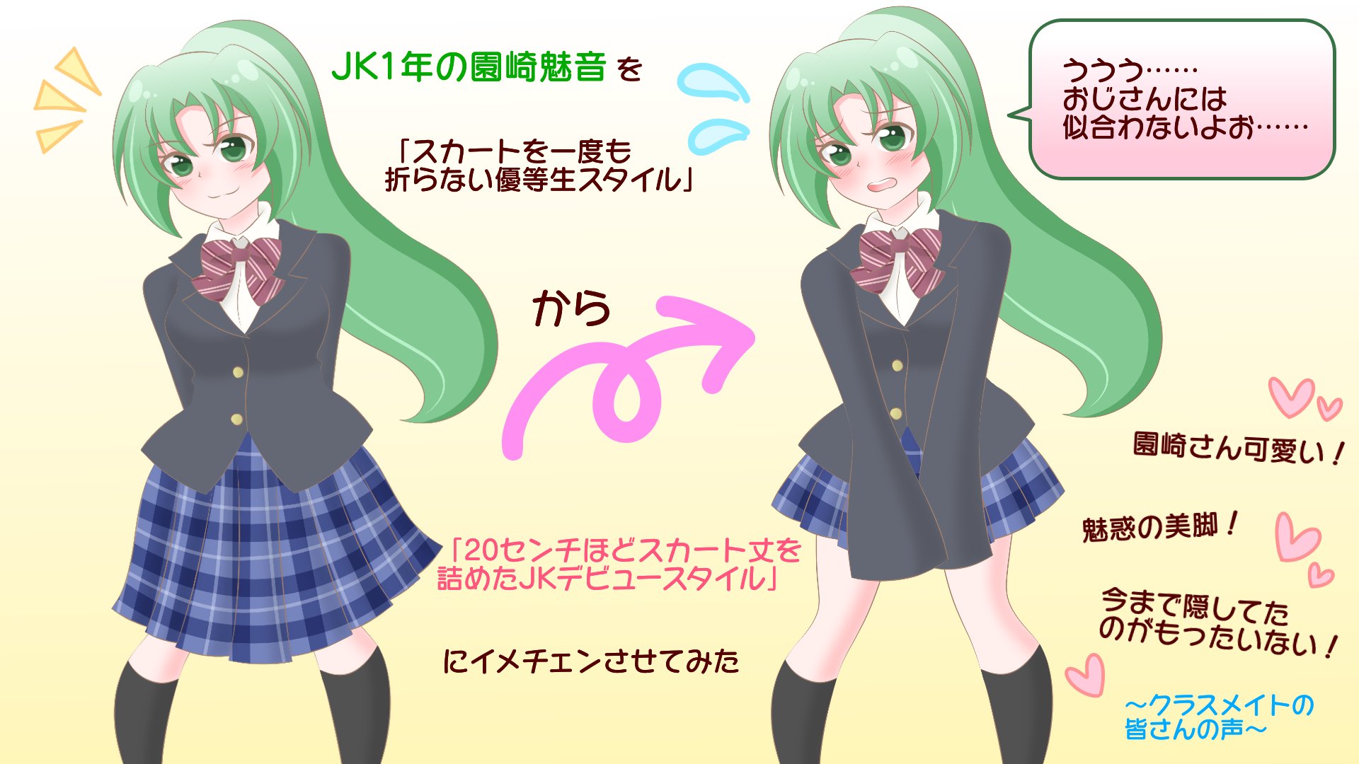 ひぐらしのなく頃に　園崎魅音　制服 ひぐらしのなく頃に 卒 園崎魅音 コスプレ衣装 - Costowns