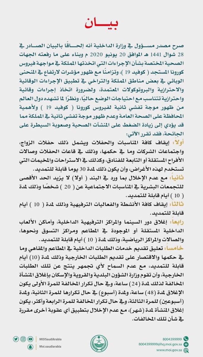 صوت العزيزية على تويتر