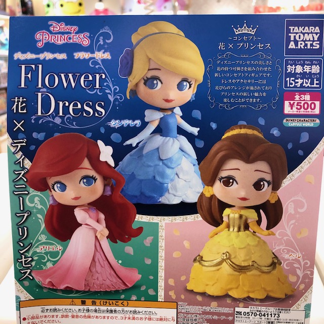 キデイランド京都四条河原町店 公式 V Twitter ガチャガチャ入荷情報 ディズニープリンセス フラワードレス マーベル グリヒルアートフィギュア2 フジコレ Aibo デスクトップフィギュア チョコエディションmix 入荷いたしました キデイランド京都四条河原町店 公式 V Twitter ガチャガチャ入荷情報 ディズニープリンセス フラワードレス マーベル グリヒルアートフィギュア2 フジコレ Aibo デスクトップフィギュア チョコエディションmix 入荷いたしました