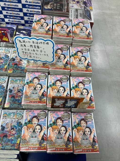 アニメイト郡山さん がハッシュタグ 鬼滅の刃 をつけたツイート一覧 1 Whotwi グラフィカルtwitter分析 アニメイト郡山さん がハッシュタグ 鬼滅の刃 をつけたツイート一覧 1 Whotwi グラフィカルtwitter分析