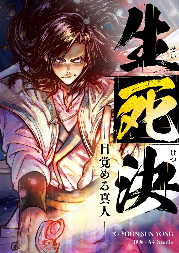 ピッコマ 一部ジャンププラス等も の韓国 中国漫画中心の感想メモなど 4ページ目 Togetter ピッコマ 一部ジャンププラス等も の韓国 中国漫画中心の感想メモなど 4ページ目 Togetter