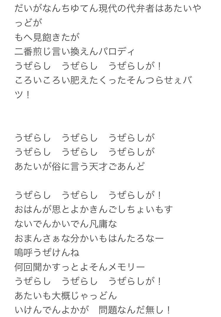 うっせぇわ の歌詞を 弁にしてみた Togetter