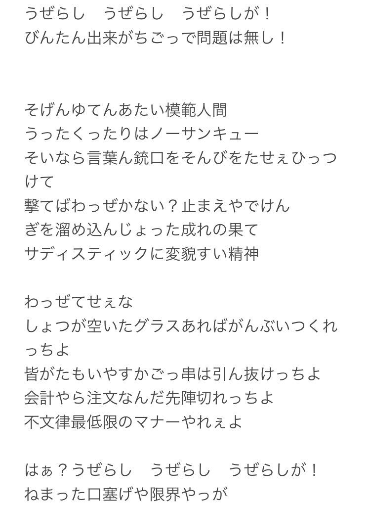 鬼 滅 の 刃 歌詞 ひらがな