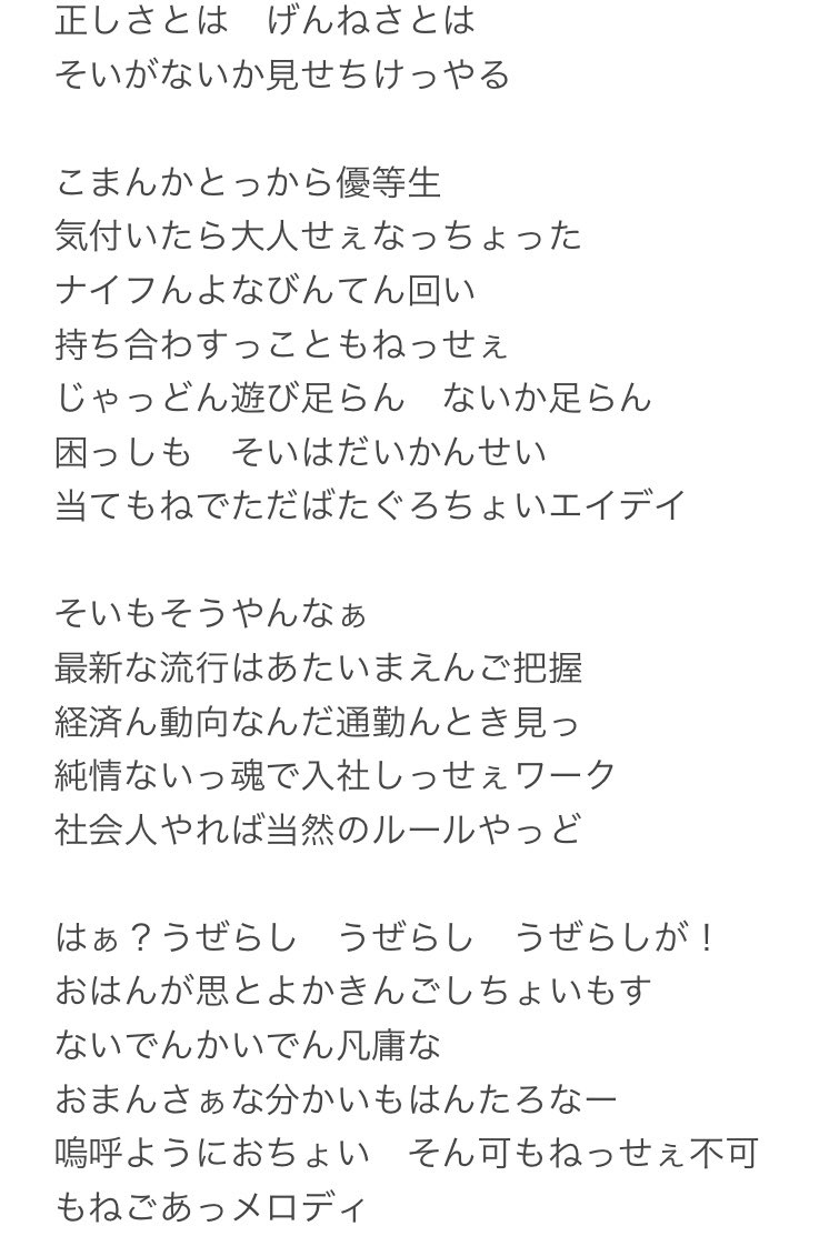 ー わ 替え歌 うっせ Ado「うっせぇわ」が替え歌で起用 新CM放映スタート