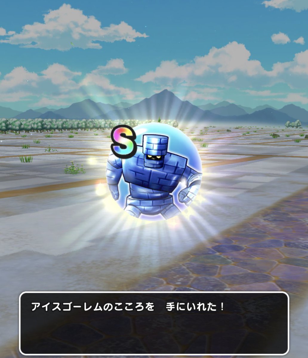 ドラクエウォーク アイスゴーレムのこころ能力と特殊効果 グレードs 攻略大百科