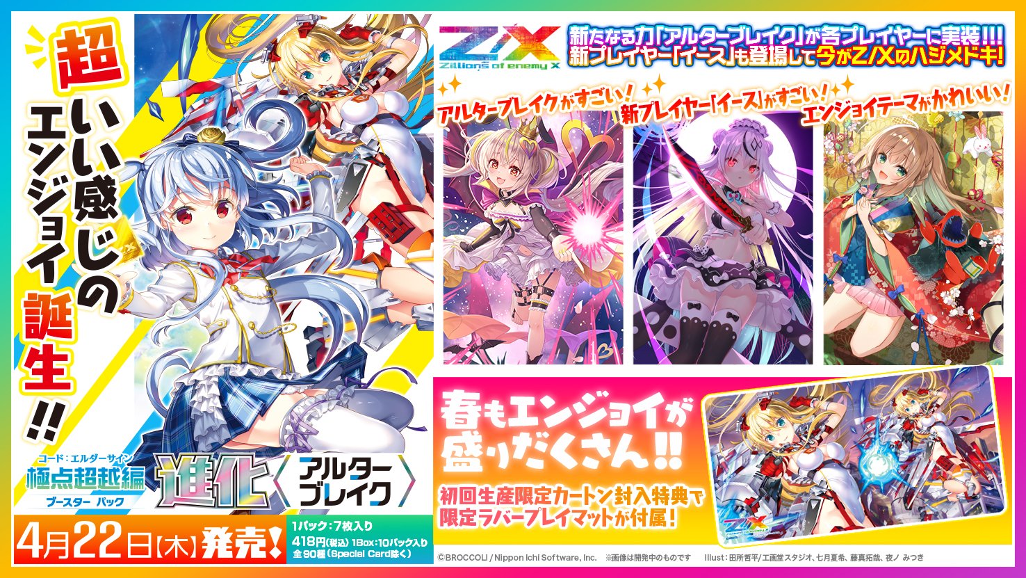 ☆おとはページです☆ Z/X//ゼクス//B36//極点超越編//進化 アルターブレイク//SR//墓