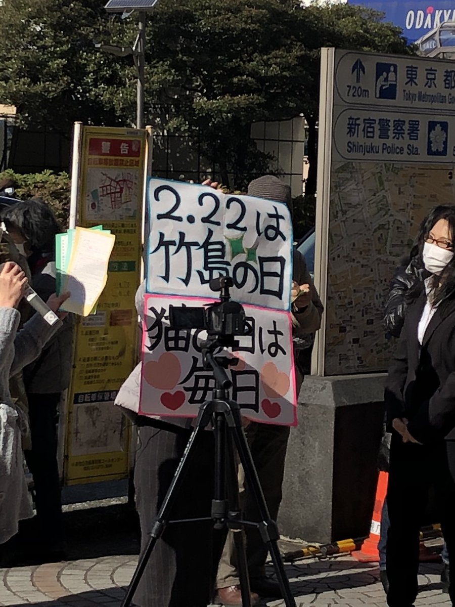 21 2 4 歴史捏造と陰謀論ばかりの花時計街宣 新宿駅西口 04新宿ヘイト街宣を許すな Min T ミント