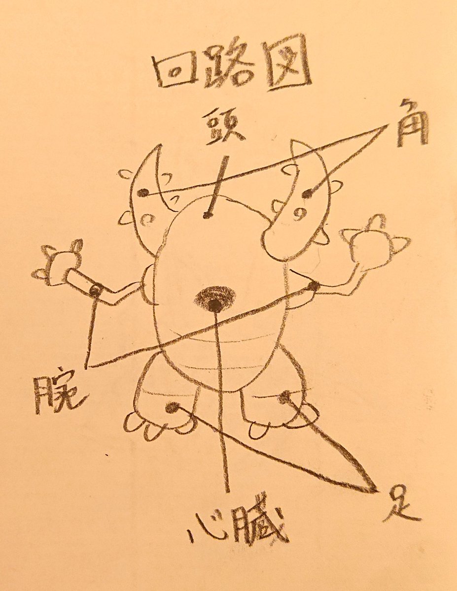 回路図