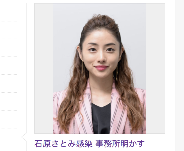 石原さとみのtwitterイラスト検索結果