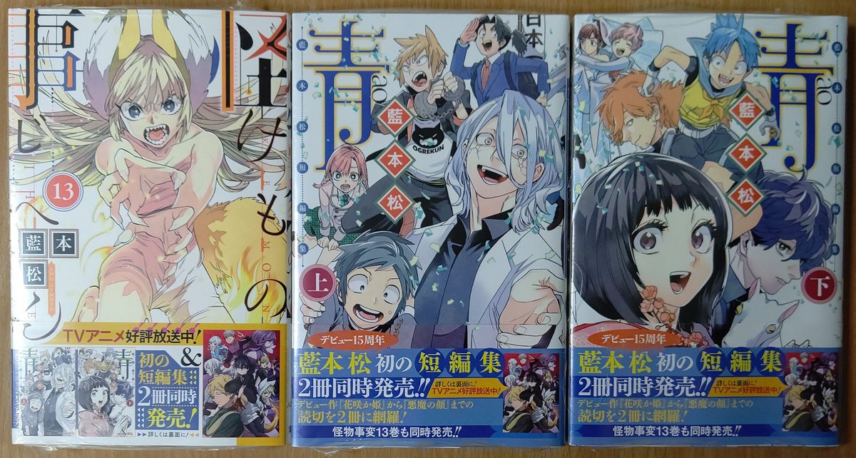 怪物事変 1〜13巻セット 怪物事変 1〜13巻 全巻セット-日本取扱店