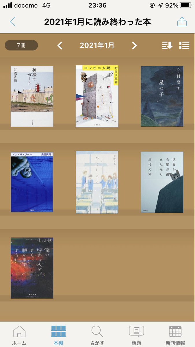 イン ザ プール 画像 最新情報まとめ みんなの評価 レビューが見れる ナウティスモーション イン ザ プール 画像 最新情報まとめ みんなの評価 レビューが見れる ナウティスモーション