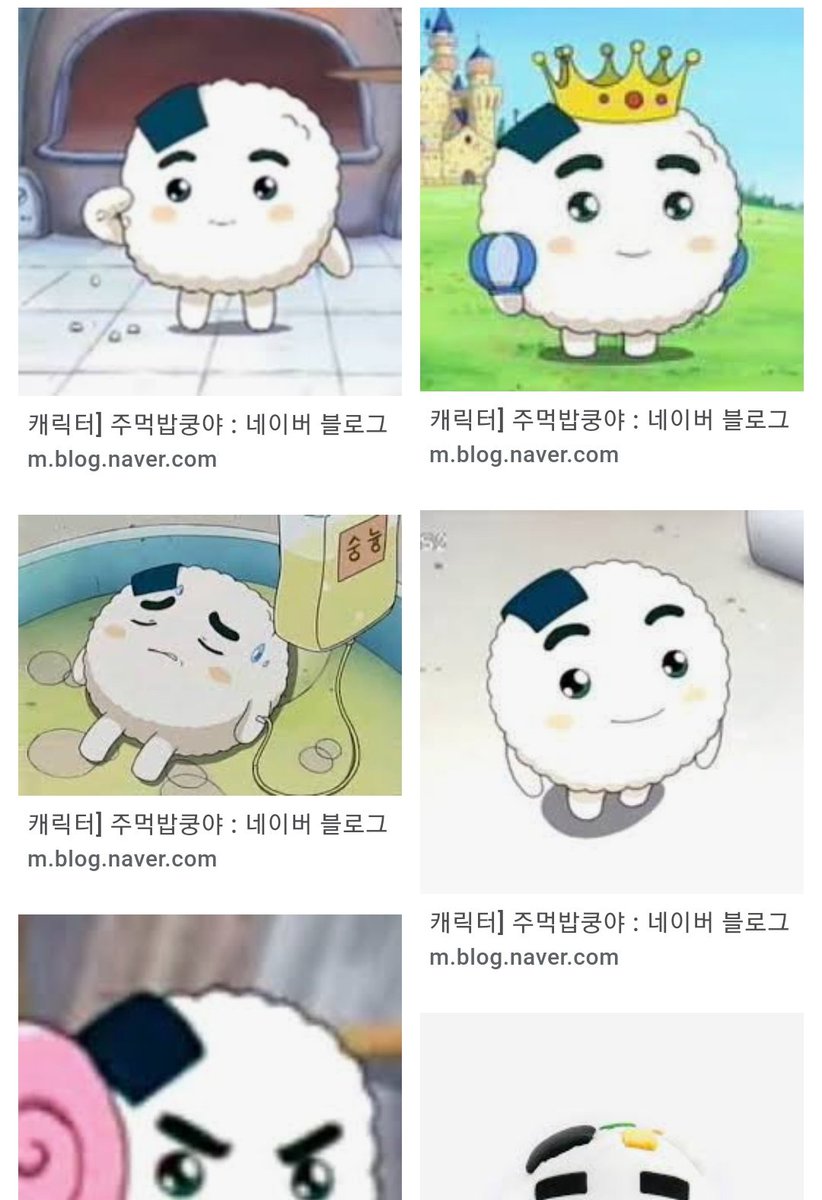 汪汪 U Kissのフンくんと似てる と言われている주먹밥 쿵냐 おにぎりのクンニャ 韓国ではフン クンニャなので フンくんをフンニャと呼ぶ人もいるようです 주먹밥쿵냐 훈냐 T Co Ozcttltvks 汪汪 U Kissのフンくんと似てる と言われている주먹밥 쿵냐 おにぎりのクンニャ 韓国ではフン クンニャなので フンくんをフンニャと呼ぶ人もいるようです 주먹밥쿵냐 훈냐 T Co Ozcttltvks