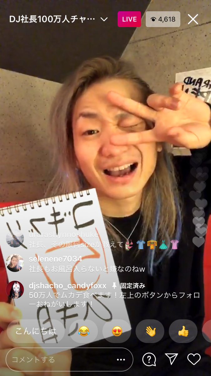 Chi_1112ka's tweet photo. #DJ社長しか勝たん
#DJ社長100万人チャレンジ 
@ShachoCandyFoxx @DJ_Shacho_jp https://t.co/br34sFzypL