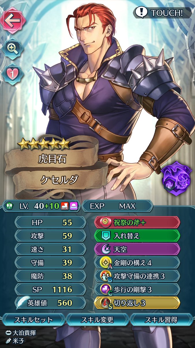 聖杯で召喚できる英雄追加 10凸したらこんな感じになりました Feh Feヒーローズ ファイアーエムブレムヒーローズまとめ速報 Feヒーローズ
