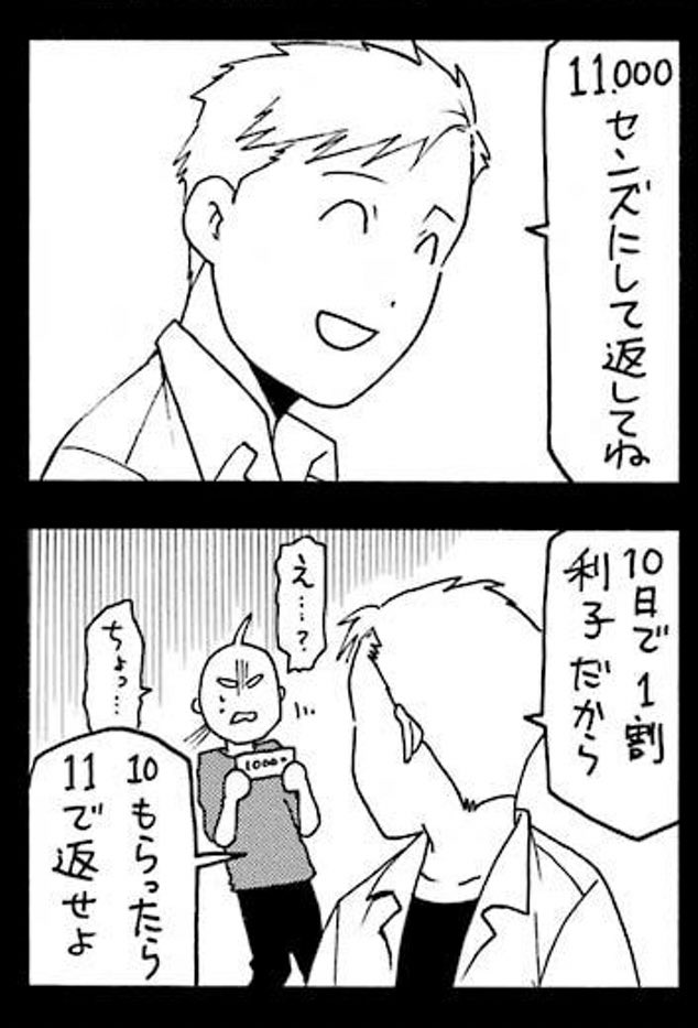 今更ハガレン読んだ奴 19ページ目 Togetter 今更ハガレン読んだ奴 19ページ目 Togetter