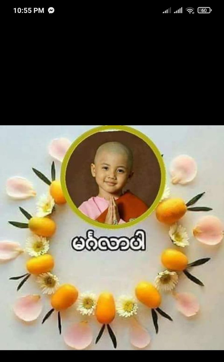 မဂ်လာပါ