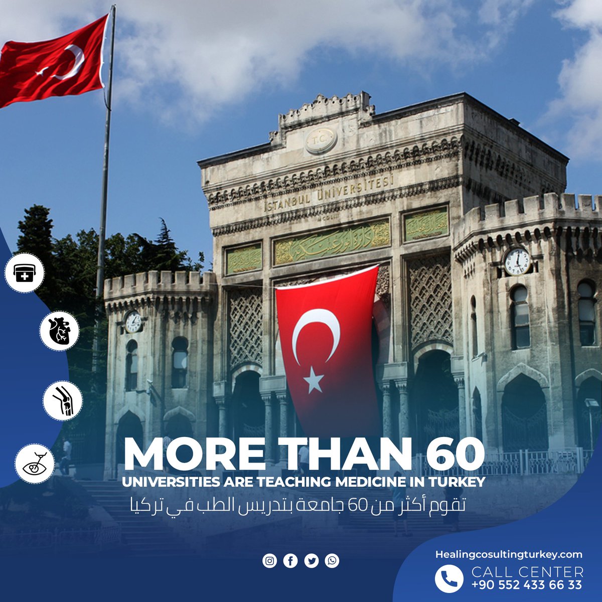 The number of Turkish universities that study medicine is more than 60 universities
يبلغ عدد الجامعات التركية التي تدرس الطب اكثر من 60 جامعة 

#universities #turkishuniversities #topuniversities #bestuniversities #universitiesuk #blackuniversities #usuniversities #ukuniversities