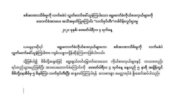 YARZARM29512773's tweet photo. ညနေ ၅ နာရီ 

#SaveMyanmar #Myanmar 
#Save #Burma 🇲🇲 
#Reject #the #Military 
#We #need #democracy
#Help #us #and #support #our #Leader #AungSanSuuKyigovernmen https://t.co/Wpd6X2usyy
