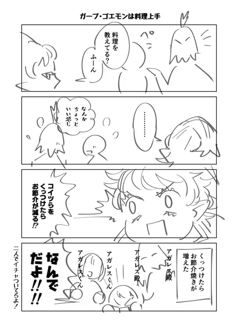 mirm夢漫画のネーム 