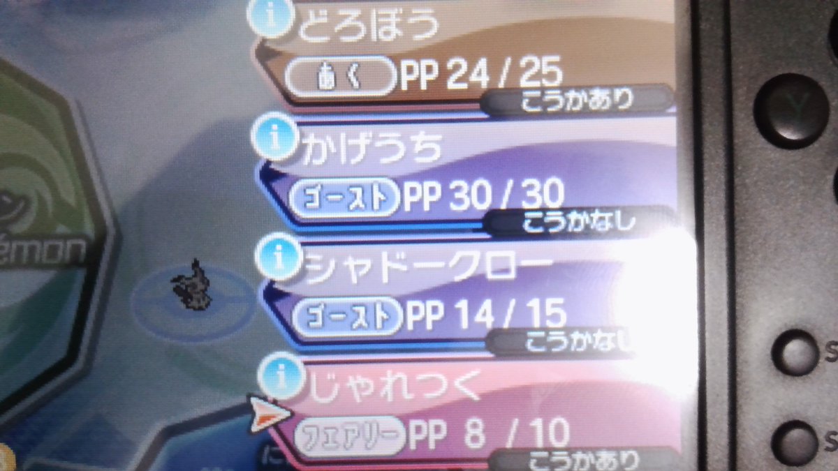 牙 キバ୨ ୧ むめーのきば 今努力値調整しておわったこの剣盾にも連れていける自慢の変態型ミミッキュをusum で使っているんだが思った どろぼう強いわｗ割とあり ポケモン ポケモンusum ポケモン剣盾 ミミッキュ