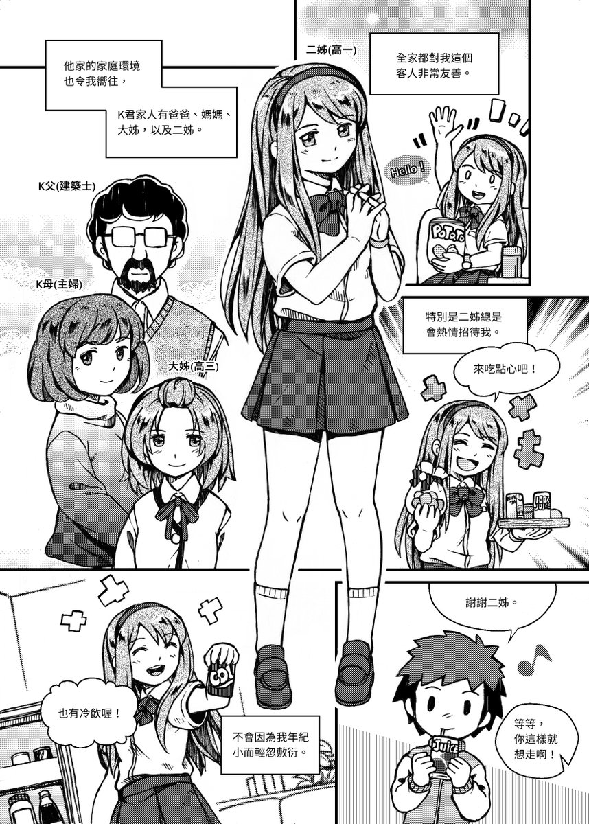 楽しい楽しい対訳作業 