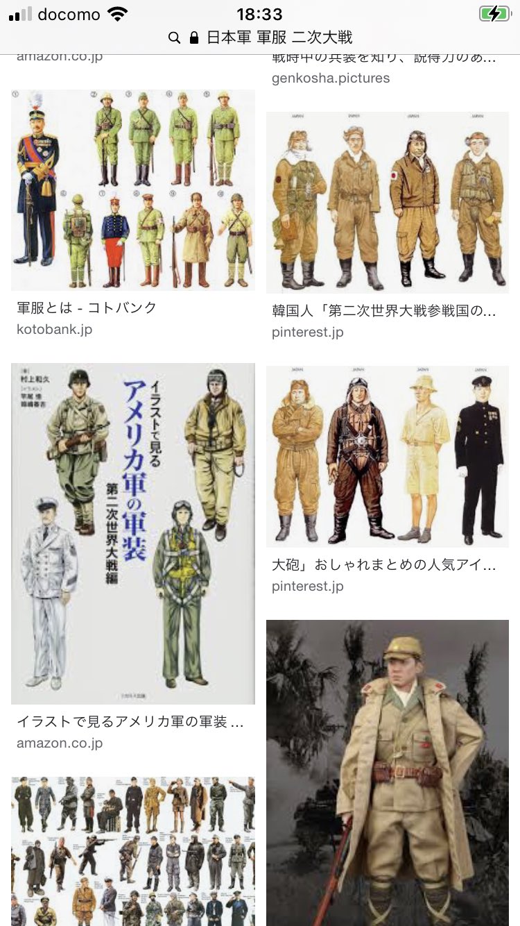 大和魂を見せてやる 日本の軍服調べてるってのにアメリカの軍服出すなクソ検索機能がふざけやがってこの野郎 T Co M7rlbidq6j Twitter