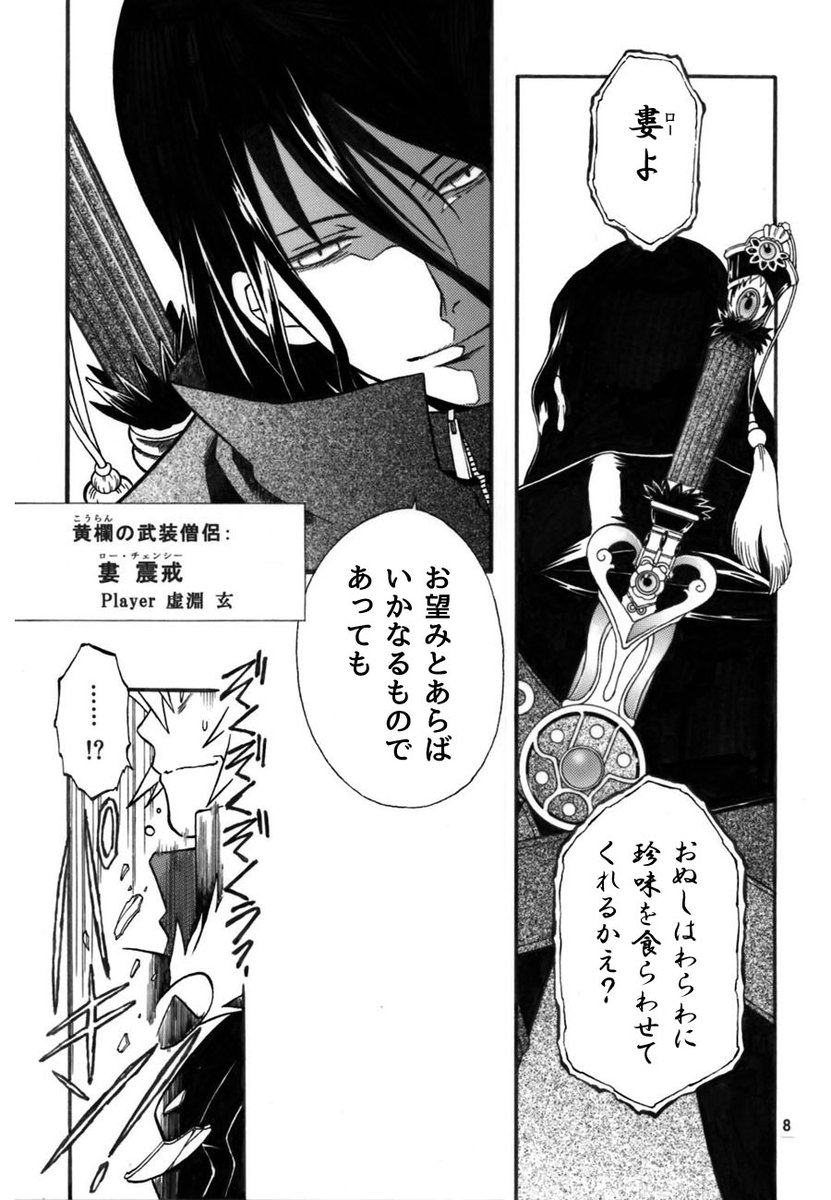 せら 崩壊世紀 新作 描きため中 サンファン二期で婁震戒と七殺天凌にズキュンとした人 Rpfレッドドラゴンをよろしくお願いします 無料でがっつりお試し読めます T Co Z2vblsdflt 画像は昔のうちの同人誌から ツリーでちょいネタバレに