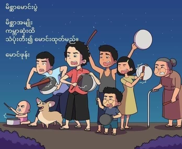 မြန်မာပြည်၌ အာဏာသိမ်းခြင်းကြုံရသော မျိုးဆက် ကျွန်ုပ်တို့သာ နောက်ဆုံး ဖြစ်ချင်ပါတယ်

#whathappeninginmyanmar #RejectMilitary #democracy #Civil_Disobedience #westandagainstmilitarycoup #AungSanSuuKyi #save_myanmar
#Justice_for_Myanmar
#We_do_not_accept_Military_Coup
#Photo_Campaign