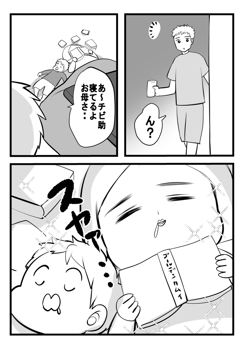 引くほど笑顔で寝てたって 