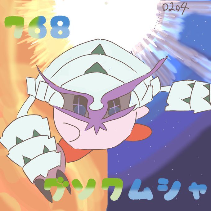 グソクムシャのtwitterイラスト検索結果 古い順