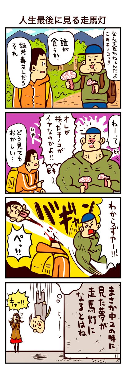 切な

#うのきの4コマ 
