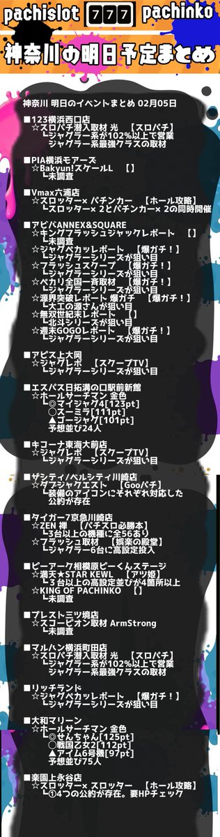 Pia横浜のtwitterイラスト検索結果 Pia横浜のtwitterイラスト検索結果