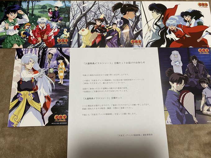 犬夜叉 高画質 のtwitterイラスト検索結果 古い順