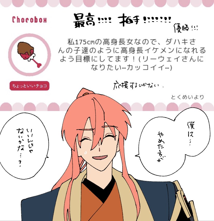 本当にリーウェイくんでいいの!?
https://t.co/pDN603eWlu #チョコボックス? #chocobox_dahak1_ 